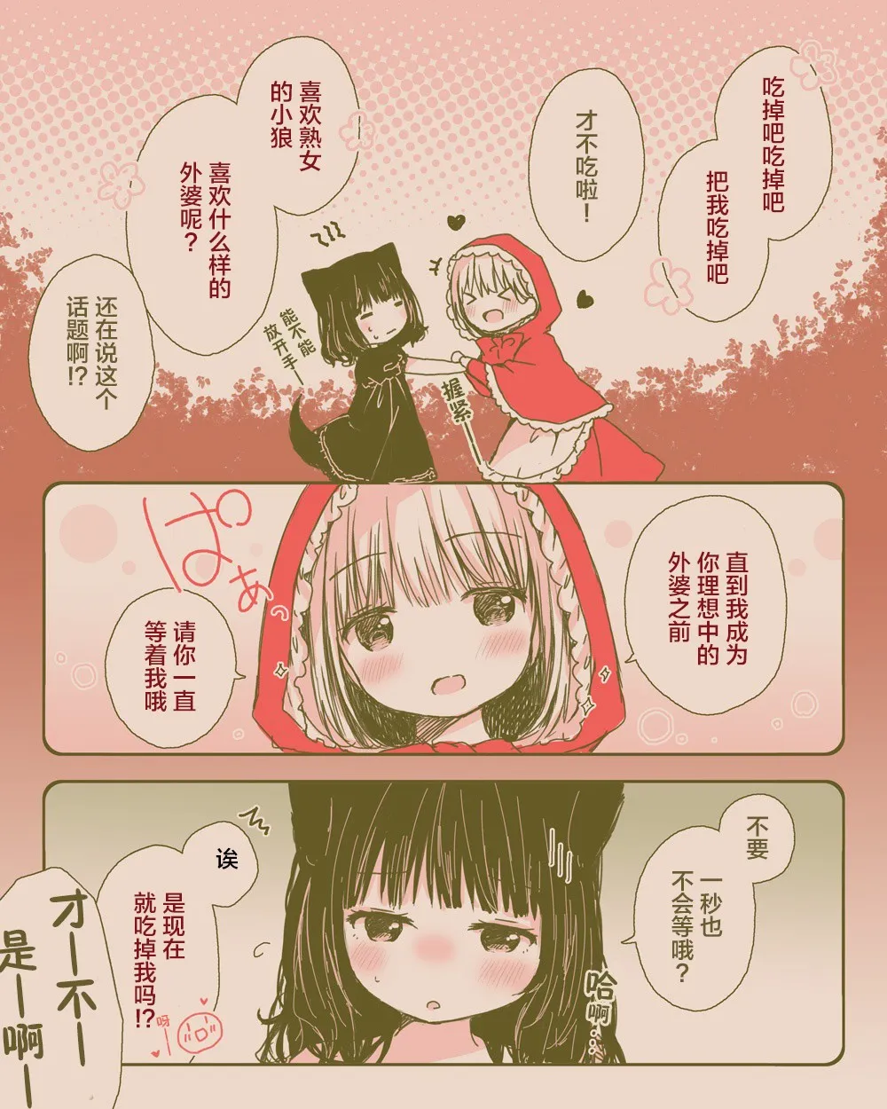 第1话 第2页