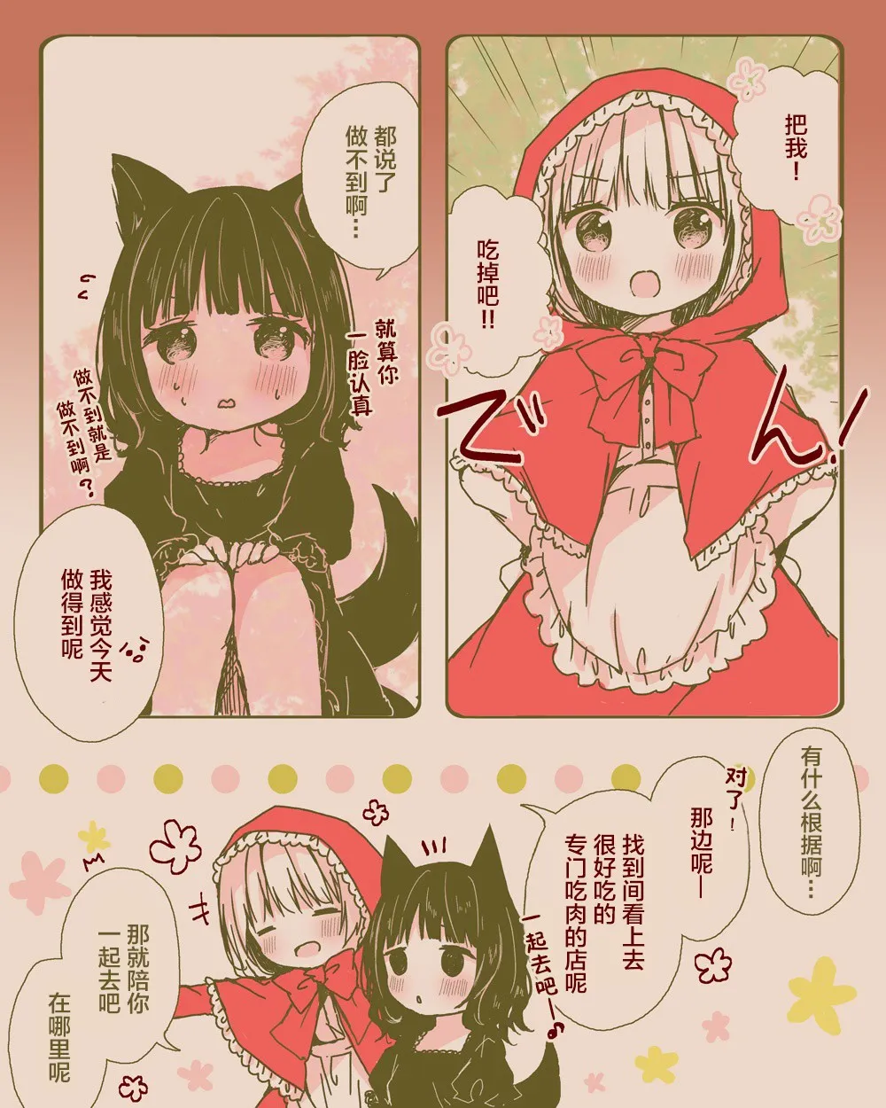 第1话 第4页