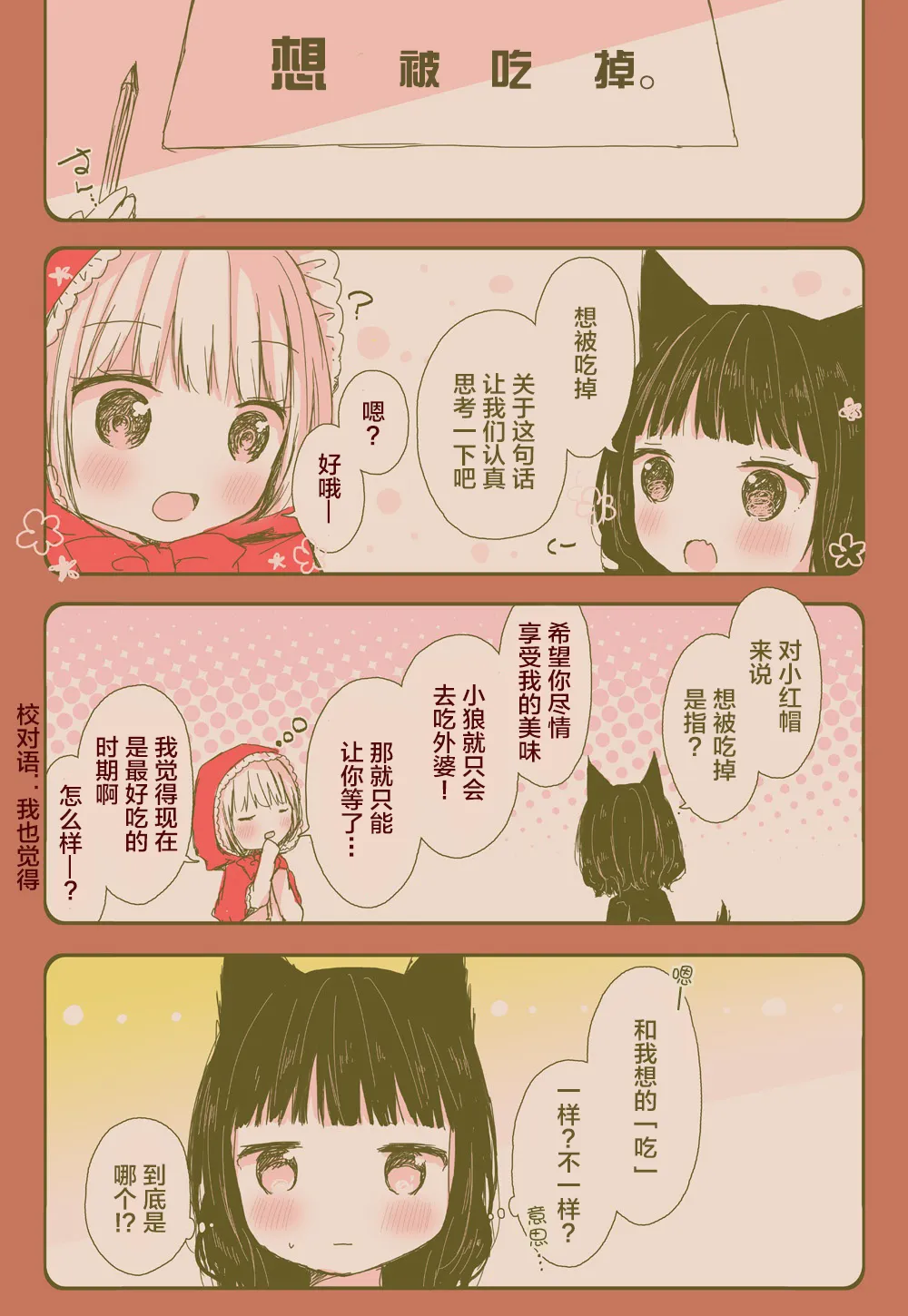 第1话 第9页