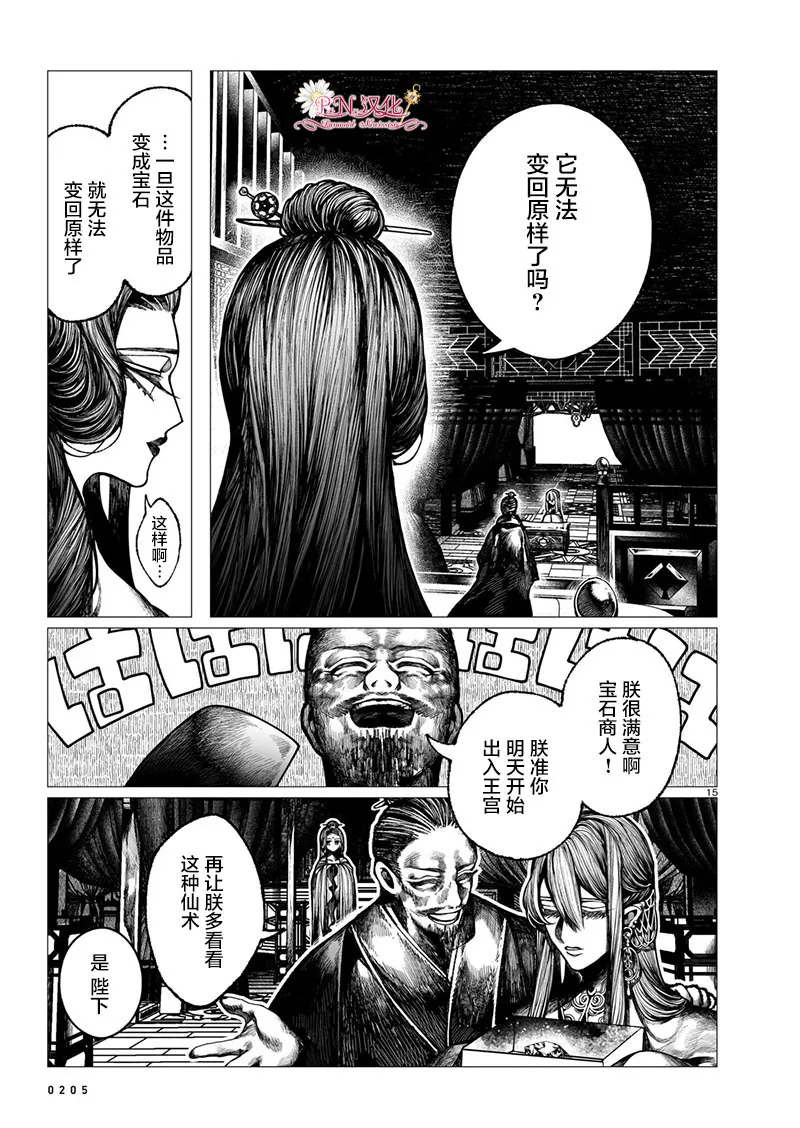 第02话 第13页