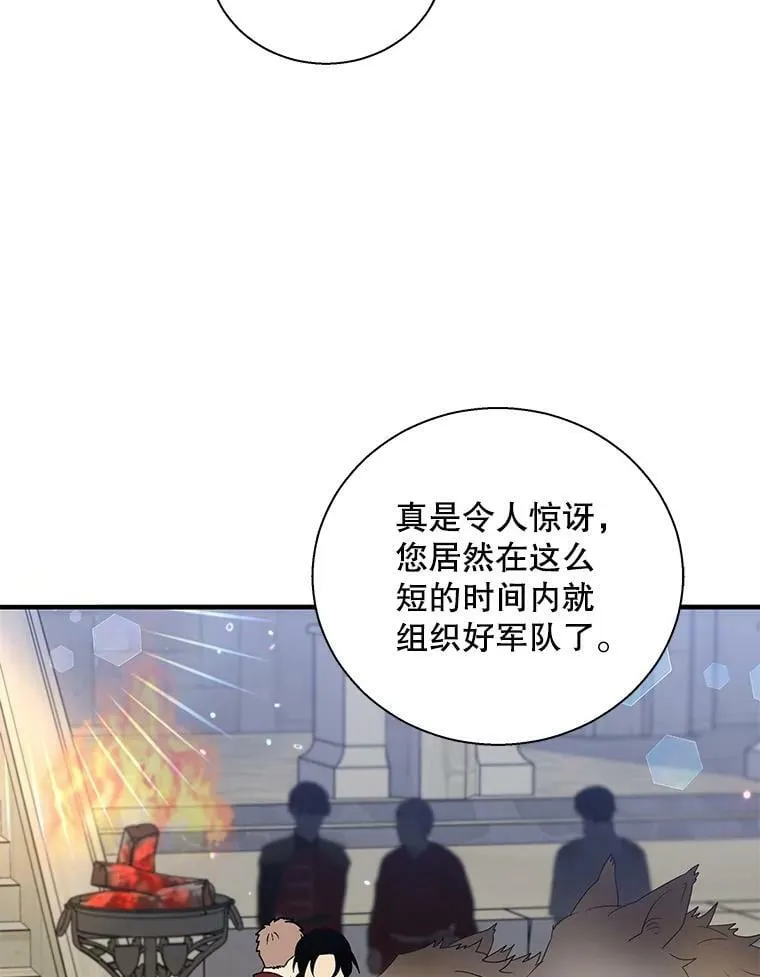 57.安慰 第55页