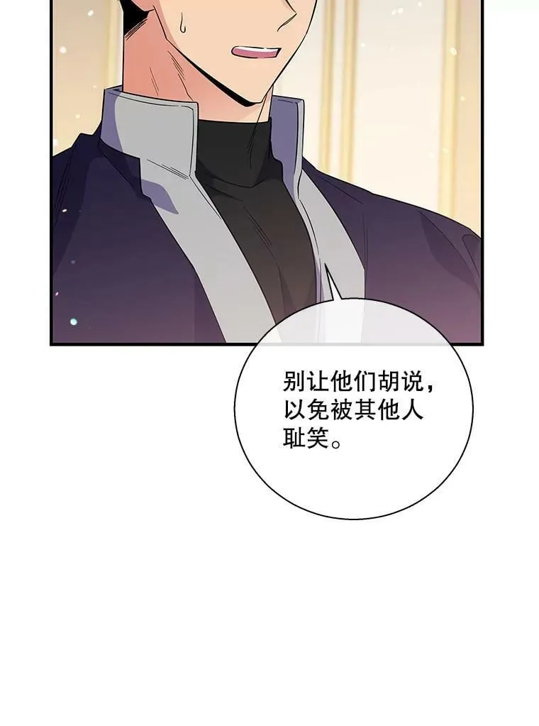 35.帝国之战 第42页