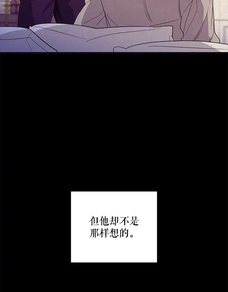 34.阿克奥斯的邀请 第99页