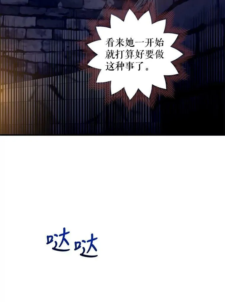 78.异教信徒的根据地 第44页
