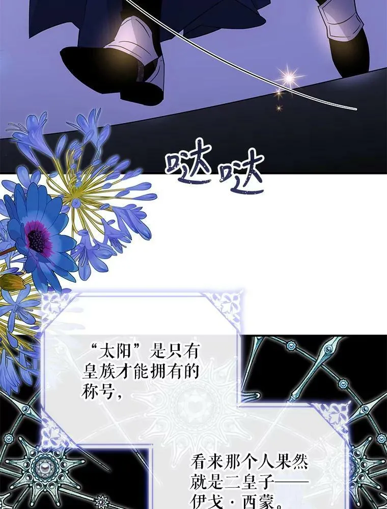 78.异教信徒的根据地 第104页