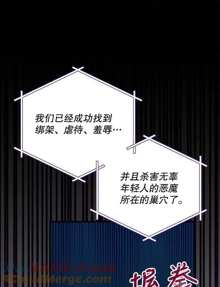 78.异教信徒的根据地 第109页