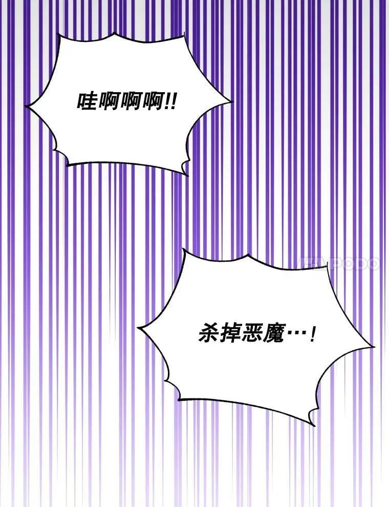 78.异教信徒的根据地 第111页