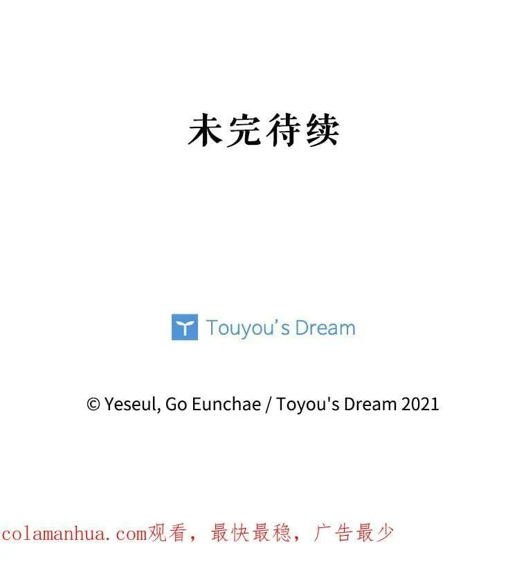 78.异教信徒的根据地 第119页