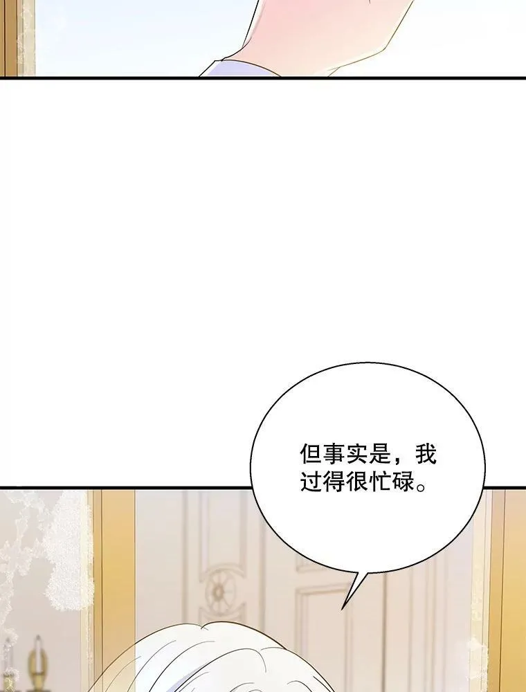 54.惩戒 第2页