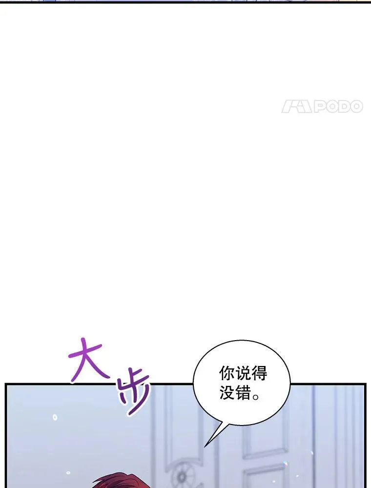 54.惩戒 第4页