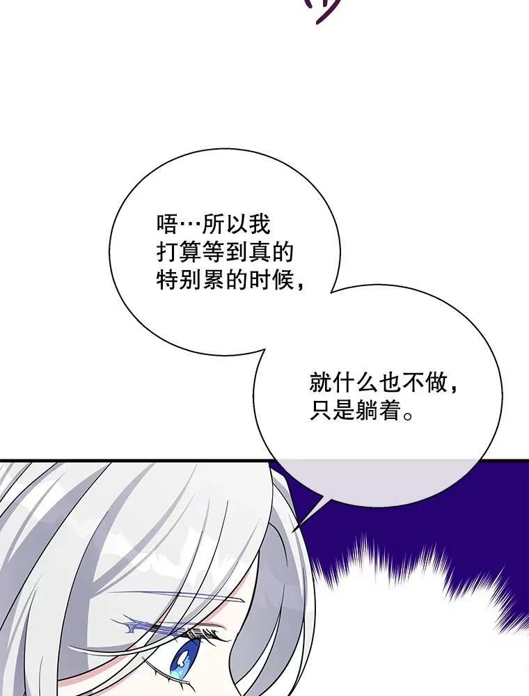 54.惩戒 第6页
