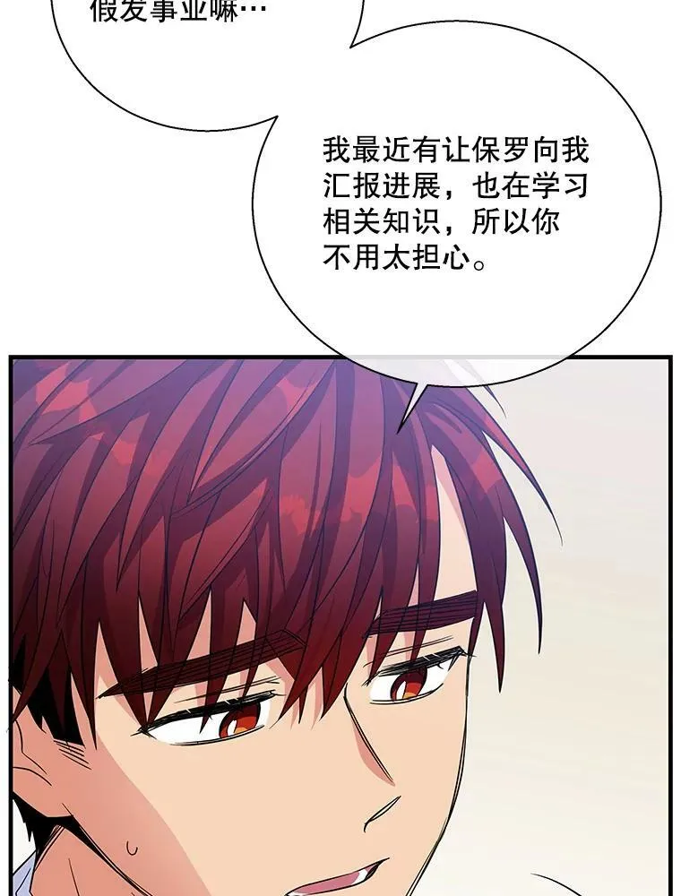54.惩戒 第11页