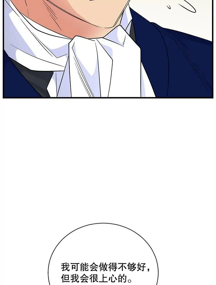 54.惩戒 第12页