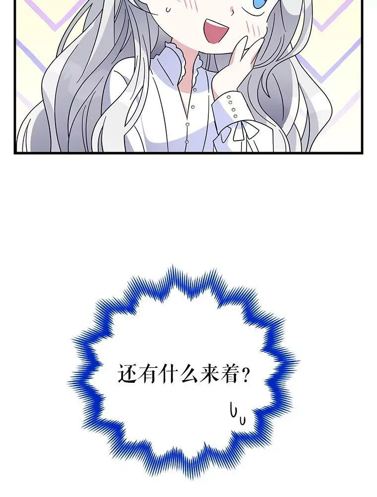 54.惩戒 第14页