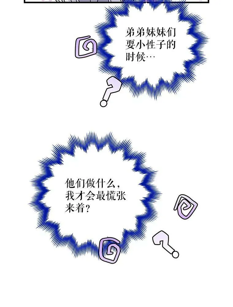 54.惩戒 第16页