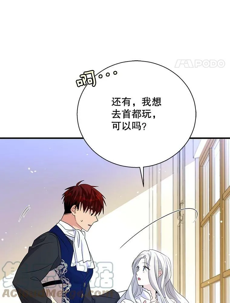 54.惩戒 第17页