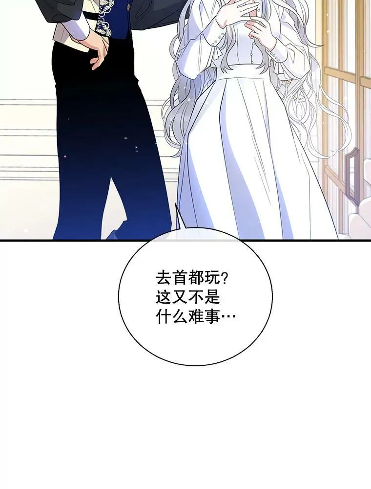 54.惩戒 第18页