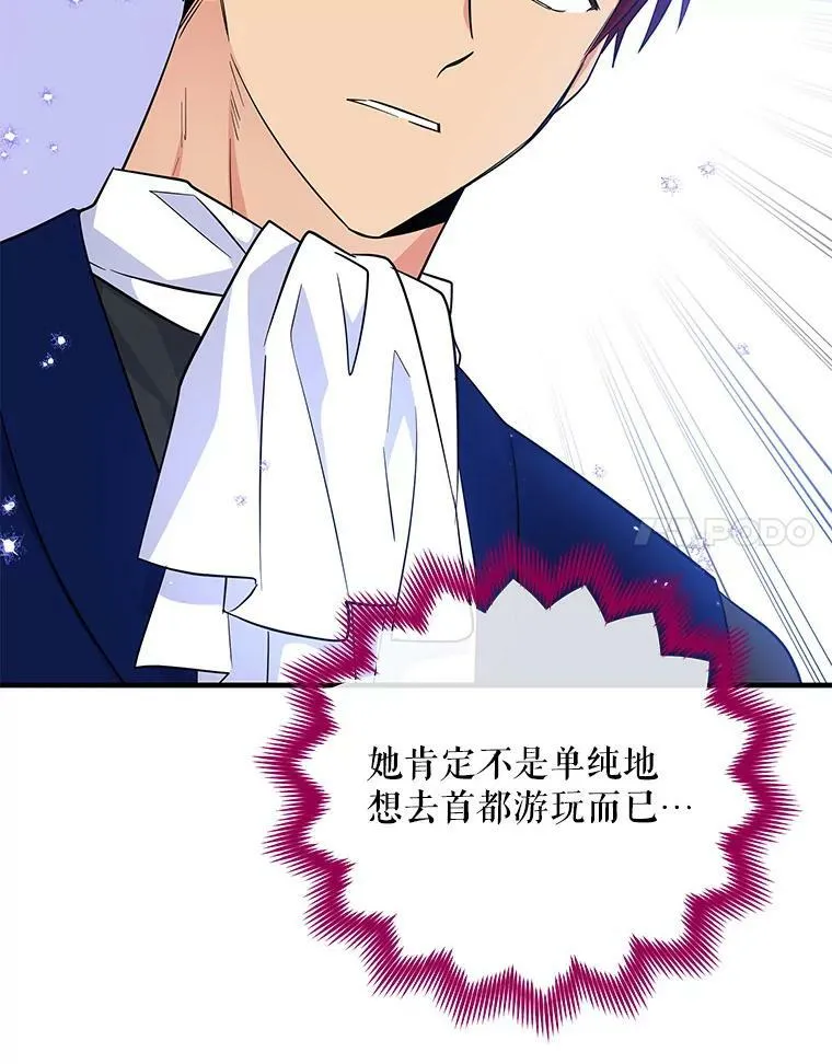 54.惩戒 第20页