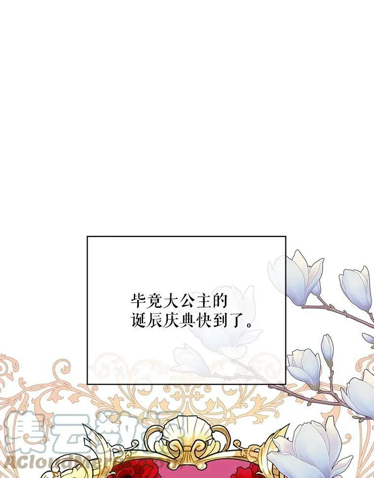 54.惩戒 第21页