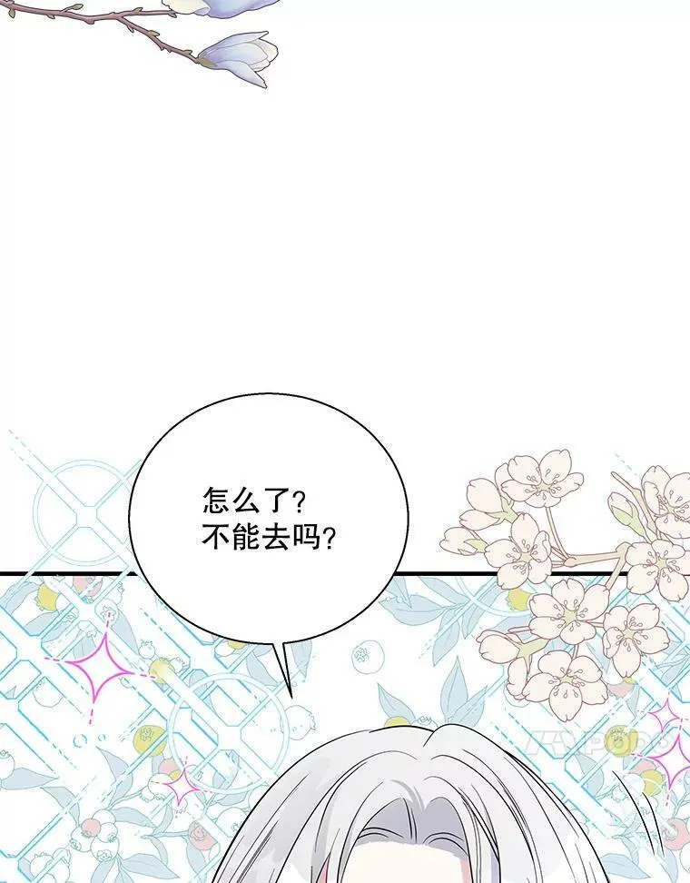 54.惩戒 第23页