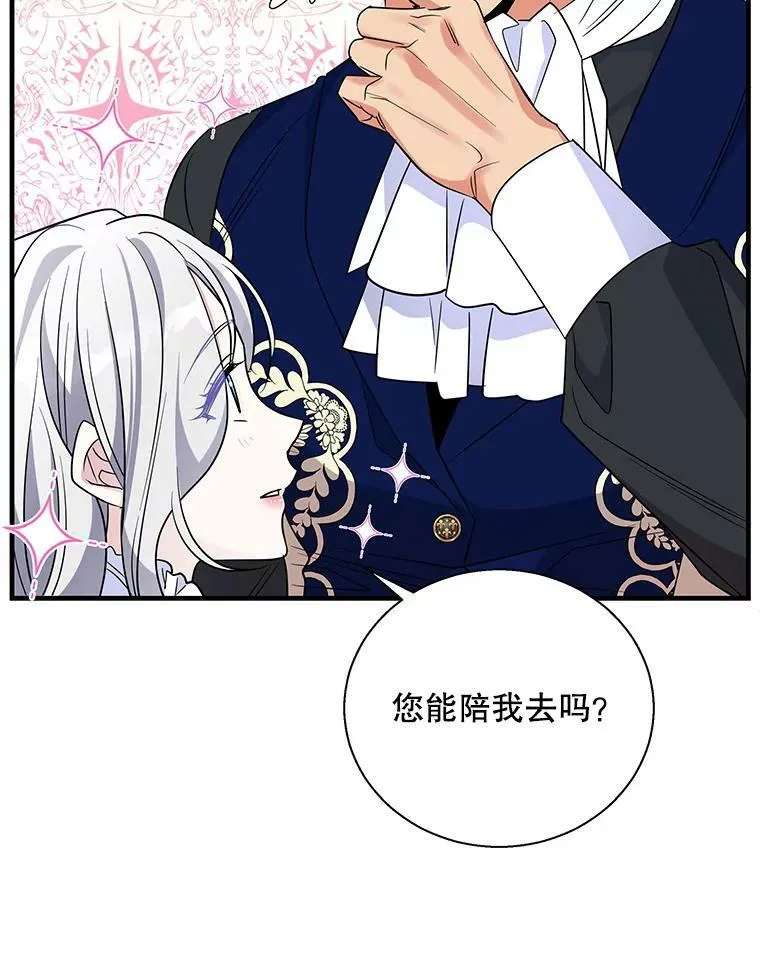 54.惩戒 第26页
