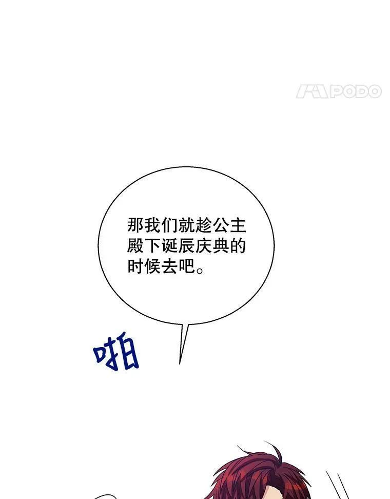 54.惩戒 第27页