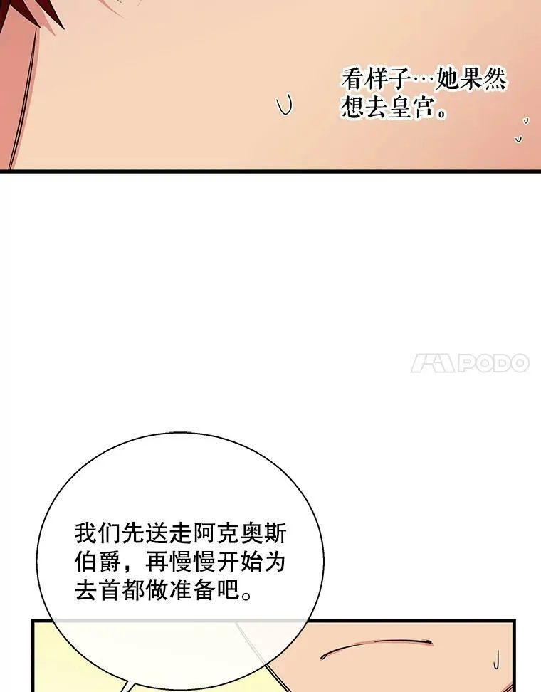 54.惩戒 第30页