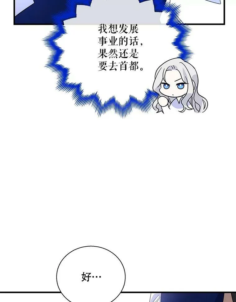 54.惩戒 第32页
