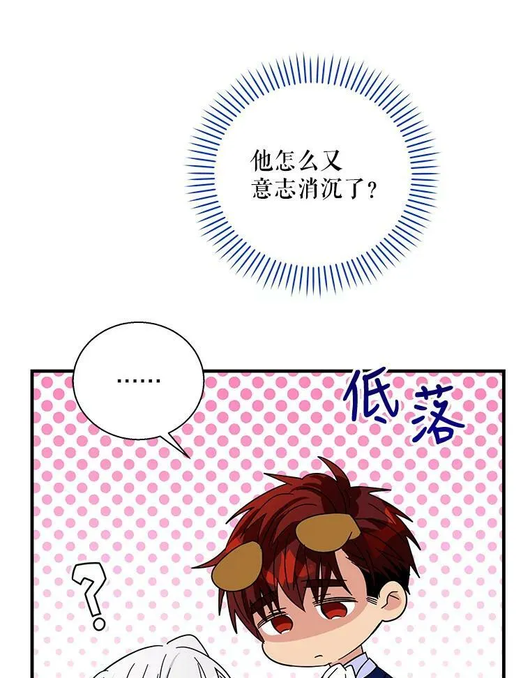 54.惩戒 第34页