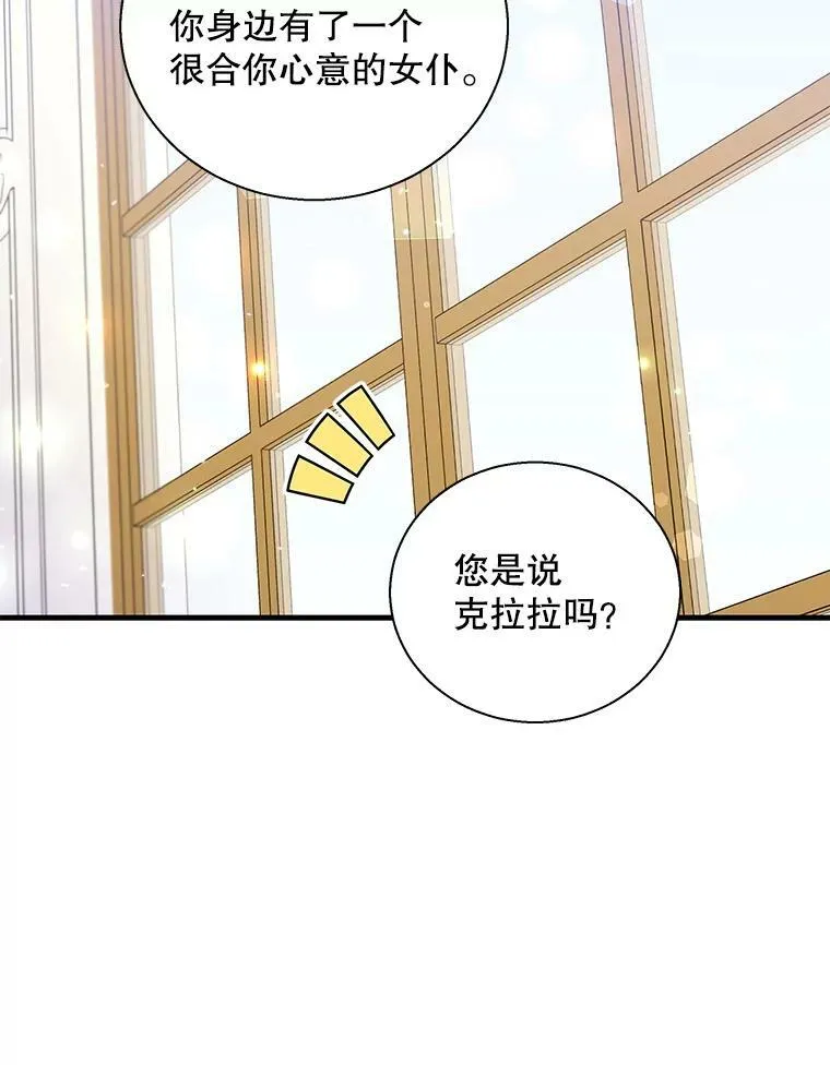 54.惩戒 第36页