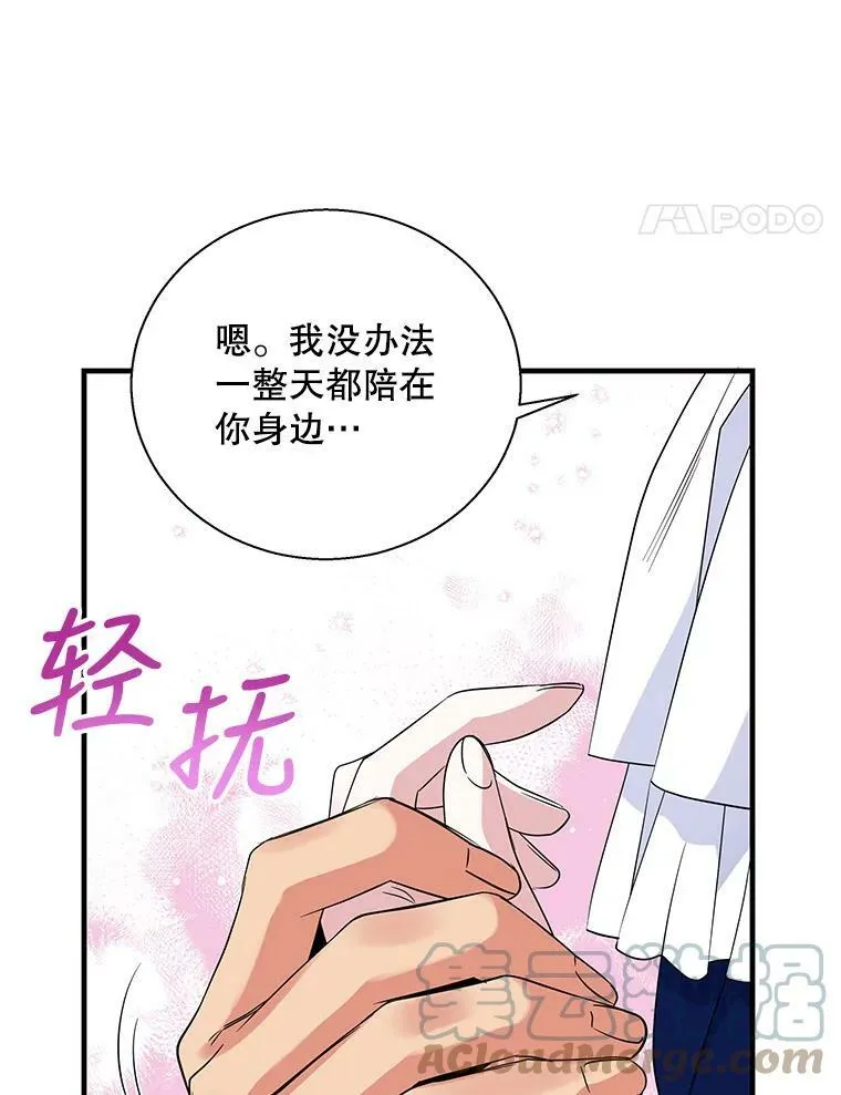 54.惩戒 第37页
