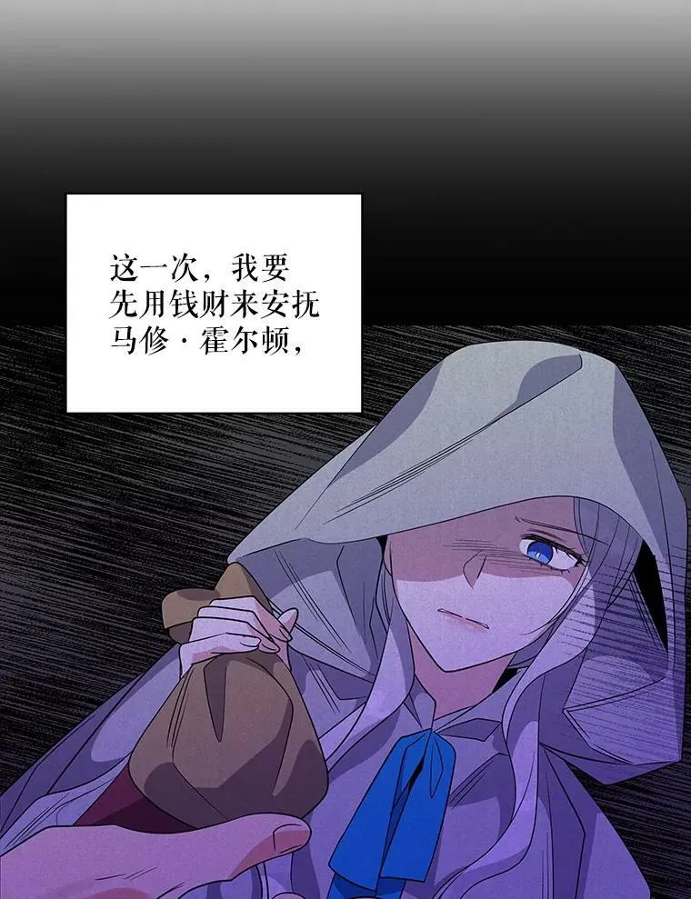 54.惩戒 第42页