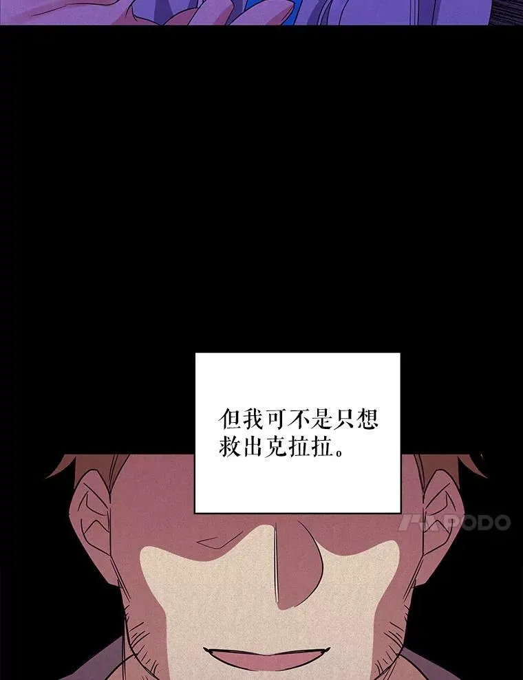 54.惩戒 第43页