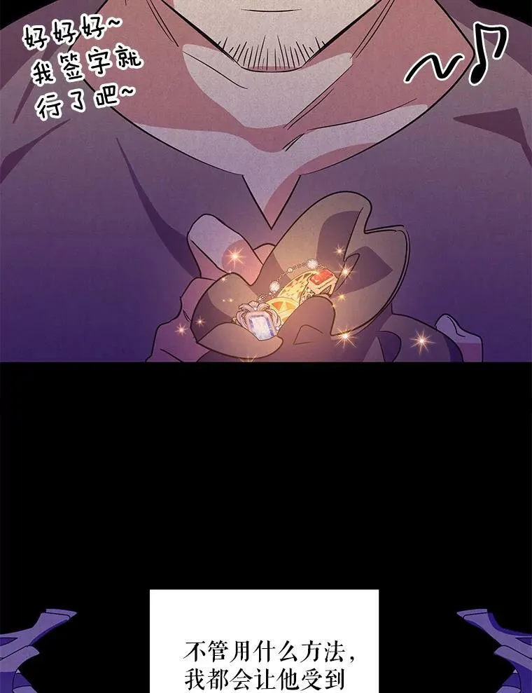 54.惩戒 第44页