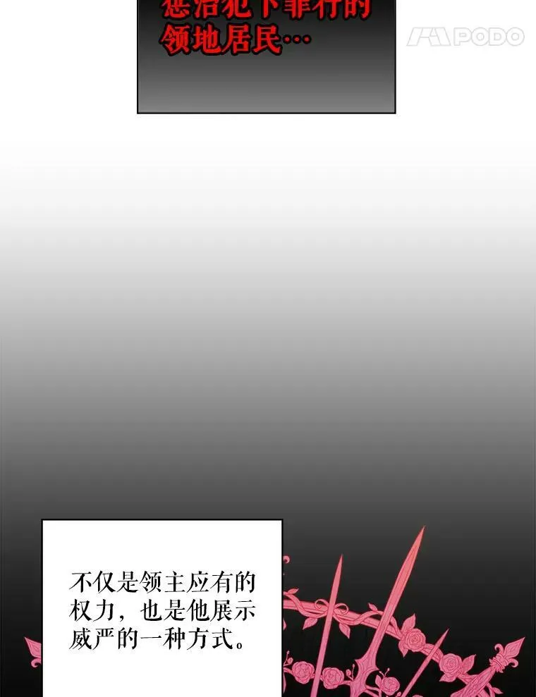 54.惩戒 第47页
