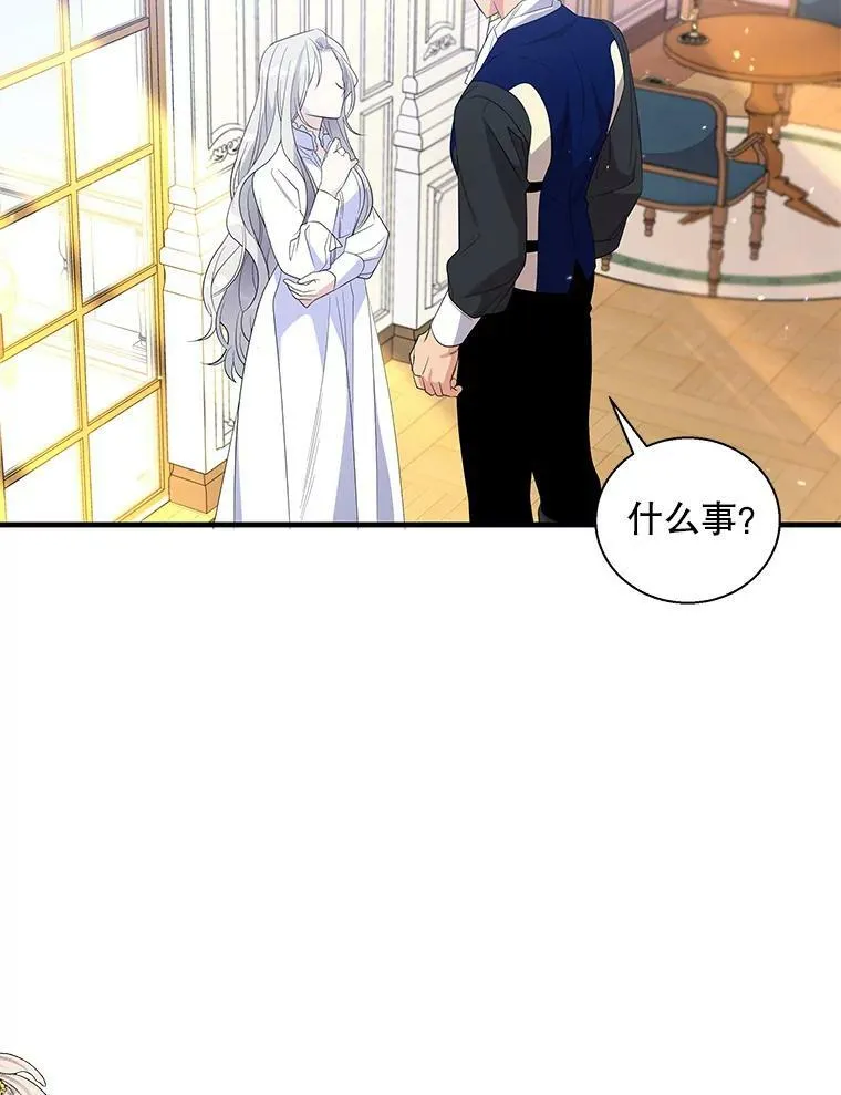 54.惩戒 第51页