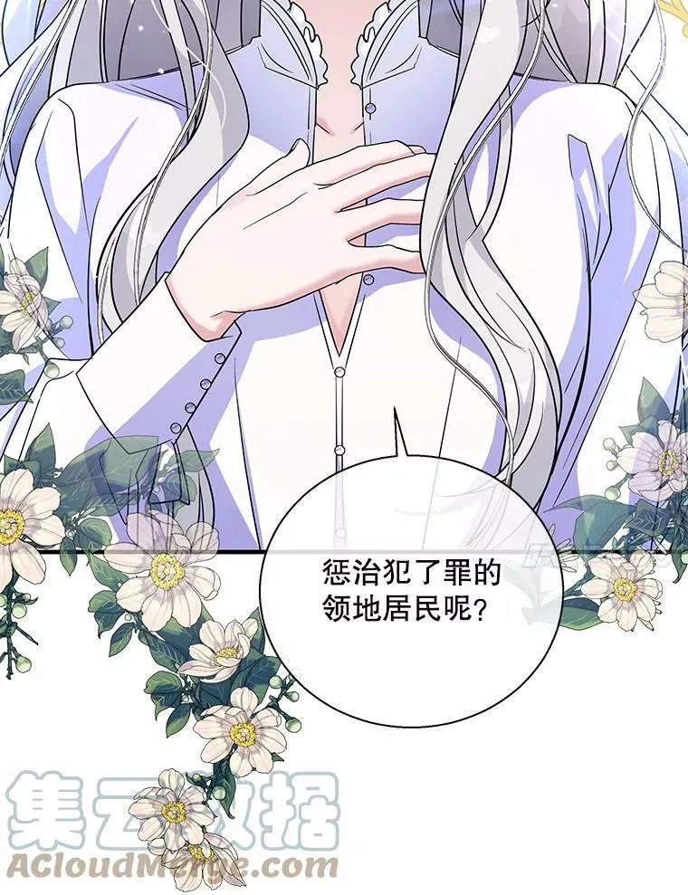 54.惩戒 第53页