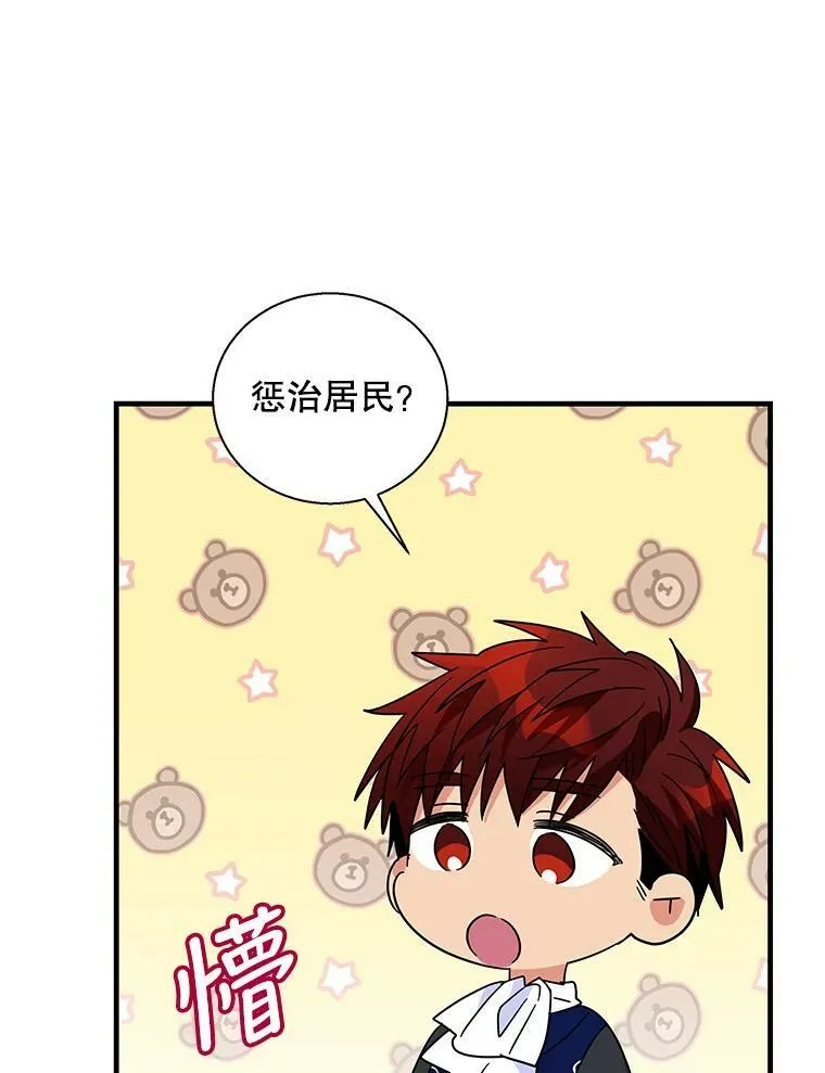 54.惩戒 第54页