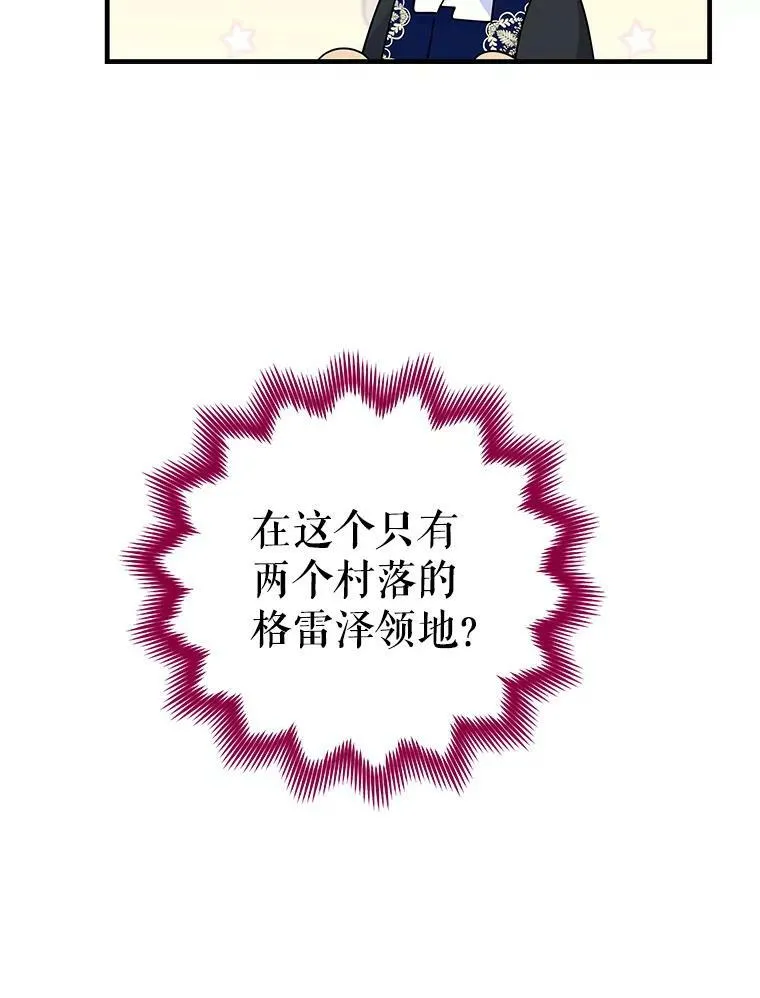 54.惩戒 第55页