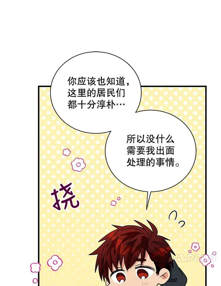 54.惩戒 第56页