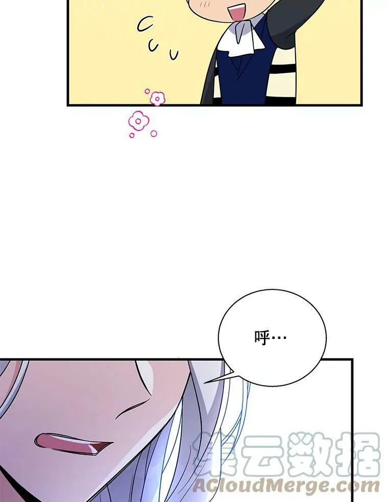 54.惩戒 第57页