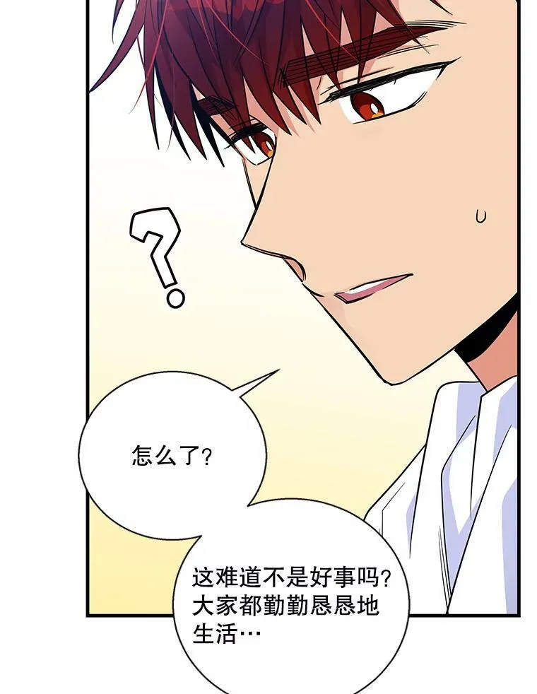 54.惩戒 第59页