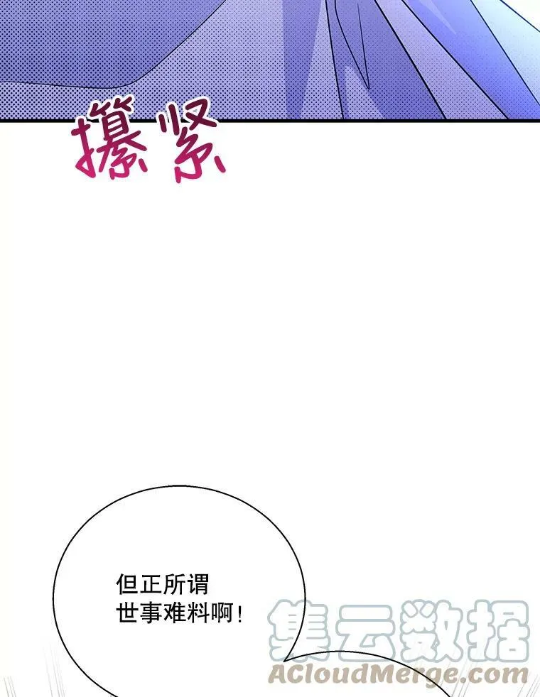 54.惩戒 第61页