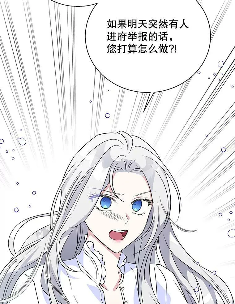 54.惩戒 第62页