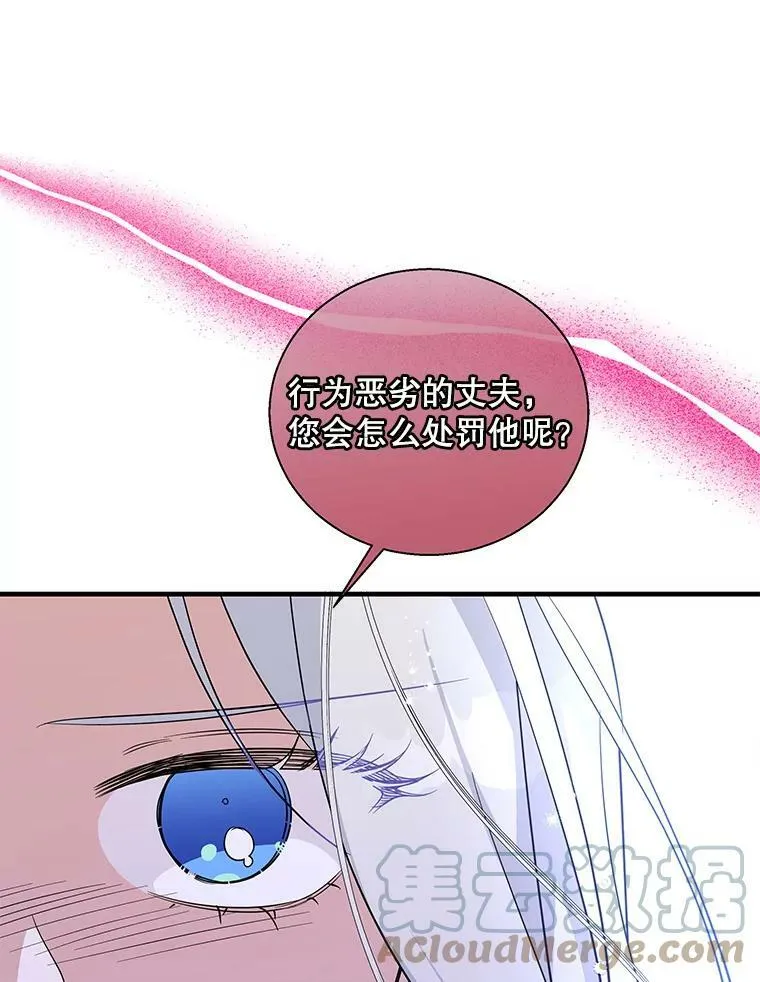 54.惩戒 第65页