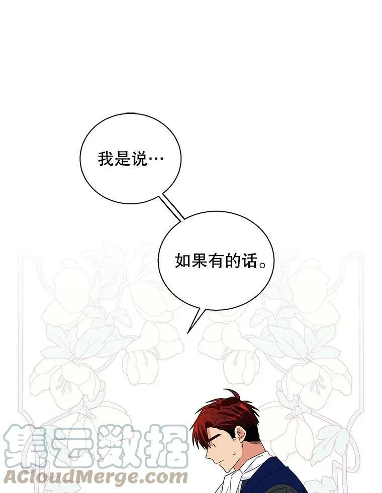 54.惩戒 第69页