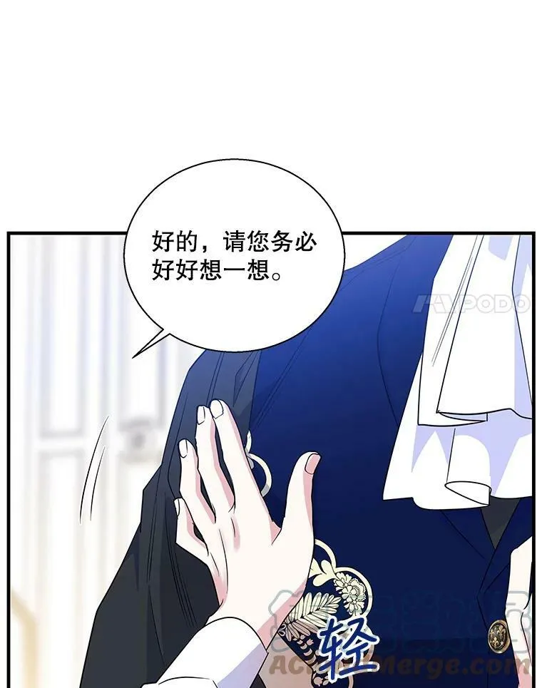 54.惩戒 第73页