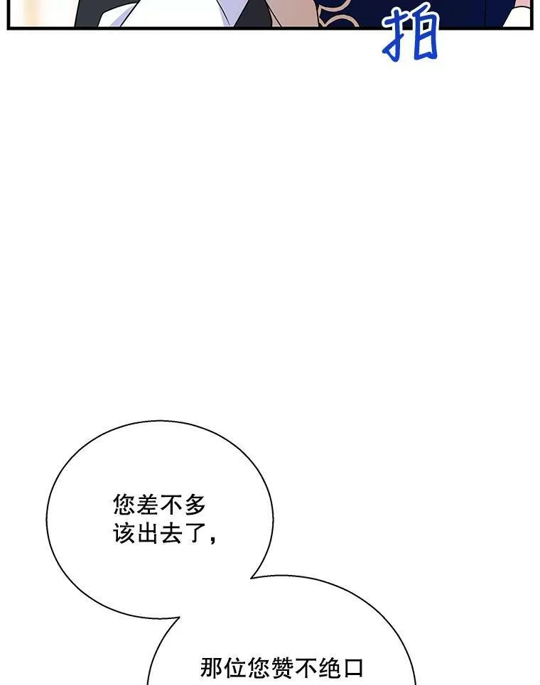 54.惩戒 第74页