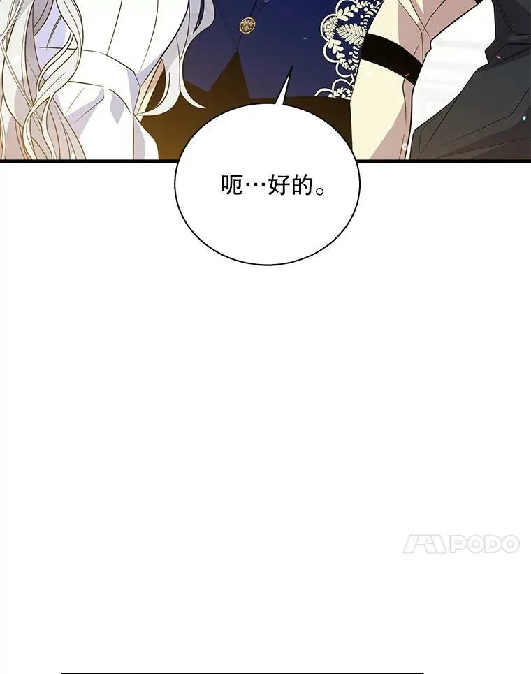 54.惩戒 第76页