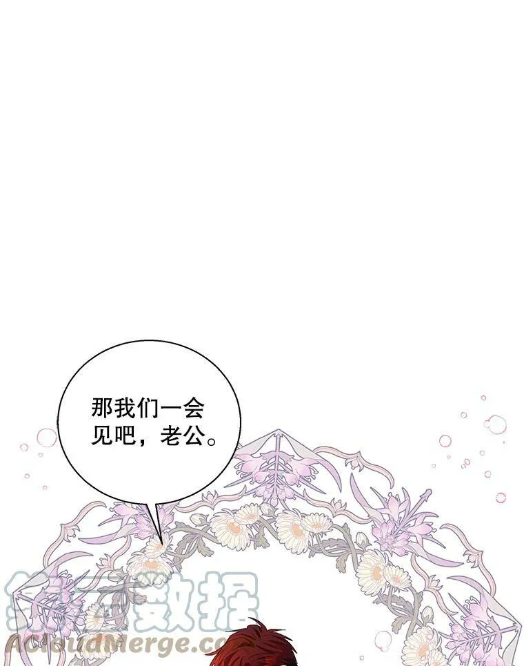 54.惩戒 第81页